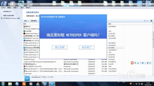 不借助第三方工具，高效卸載計算機軟件的專業指南
