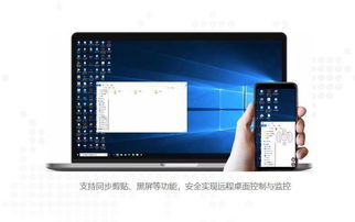 輕松實現手機遠程控制電腦，一個軟件搞定家庭網絡技術服務